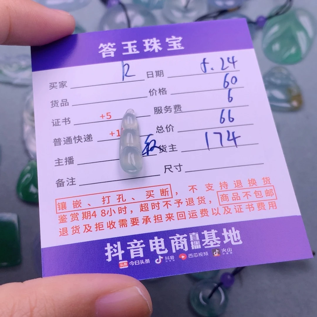 翡翠挂件未镶嵌R**** 翡翠