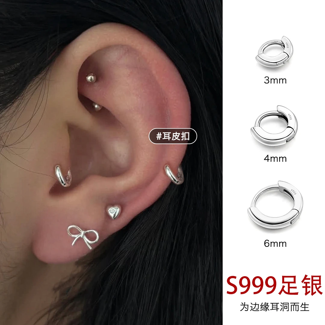 足银耳饰 999纯银耳环素圈足银耳钉耳骨钉耳饰耳洞耳骨环高级感