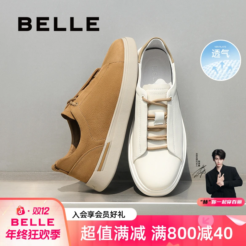 【陨石拿铁】百丽时尚百搭男鞋牛皮革透气舒适休闲运动板鞋A1913AM5