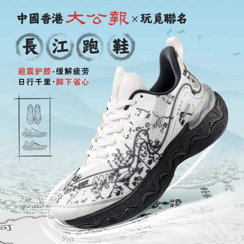 【玩觅大公报联名款】专业避震跑鞋男轻便软弹护膝通勤休闲运动鞋女