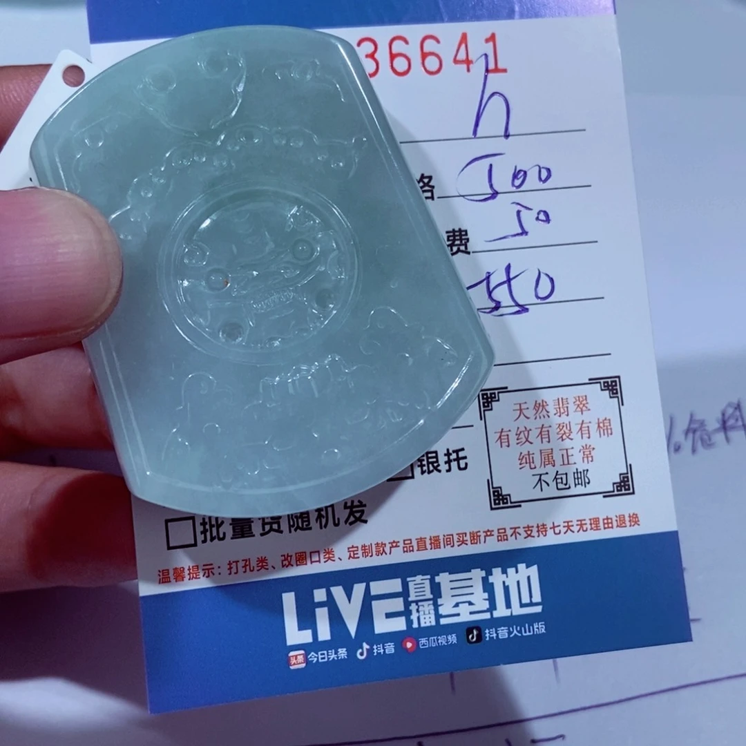 翡翠未镶嵌颈饰h*