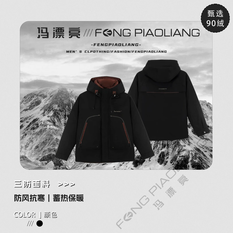 【恶魔之眼90绒连帽羽绒服】5516时尚流行工装户外休闲情侣款