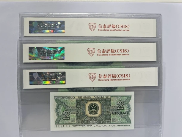 开年惊喜三件套（号码随机发货）纸币评级币