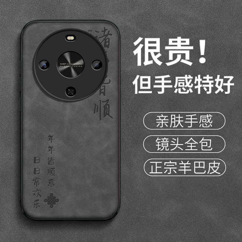 华为畅享70X活力版手机壳新款羊巴皮诸事皆顺保护套防摔全包硅胶