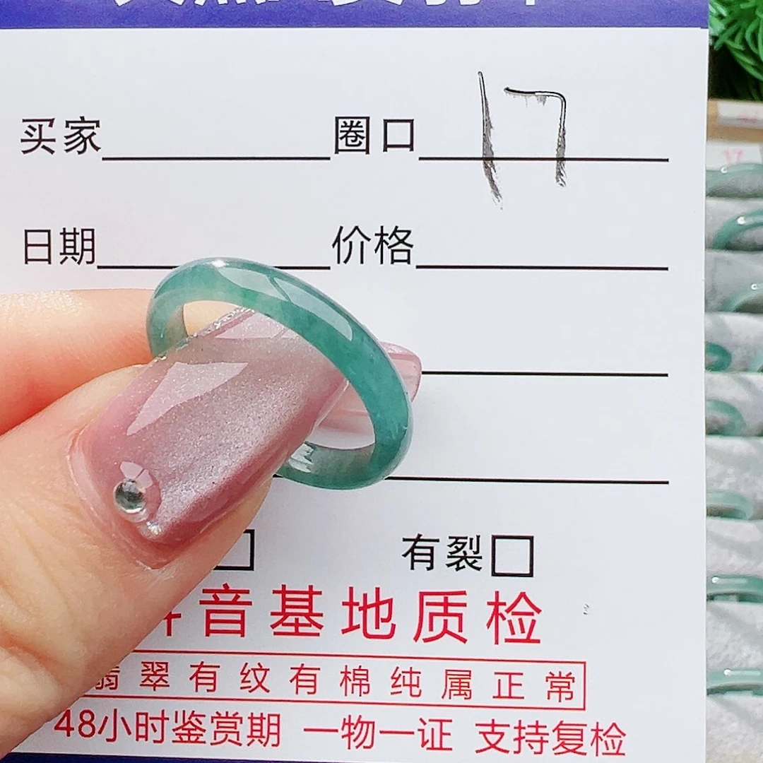 翡翠戒指未镶嵌翡翠