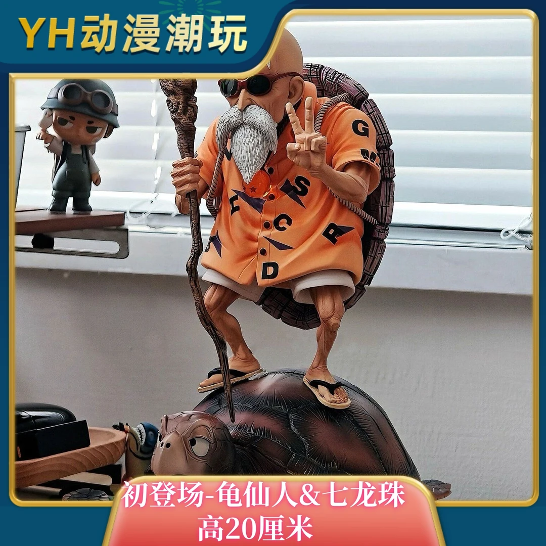 初登场-龟仙人限量 七龙珠GK手办潮玩模型摆件礼物桌搭机箱二次元