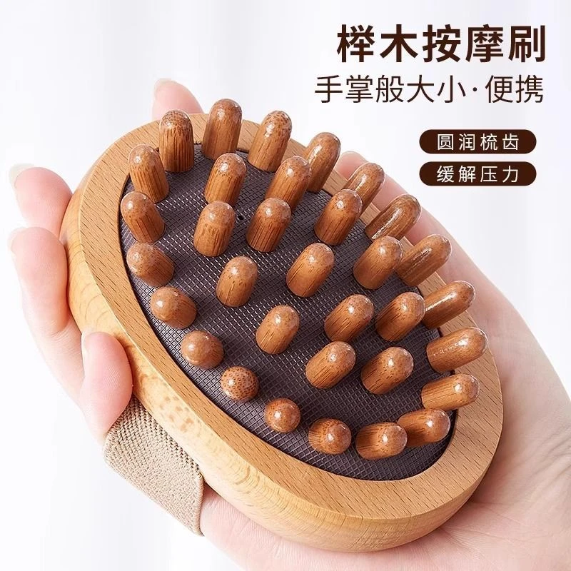 实木疏通经络刷全身通用刷腿肚子身体刷头部按摩器刷背神器揉腹开