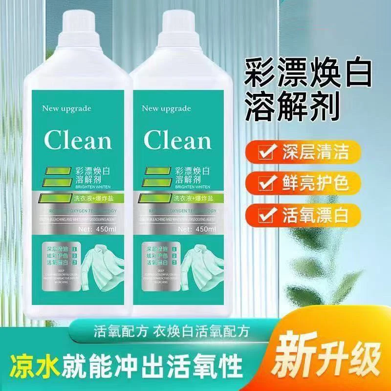 薰衣草香家用清洁剂