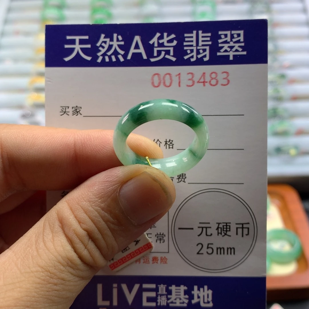 翡翠戒指未镶嵌圈口17号
