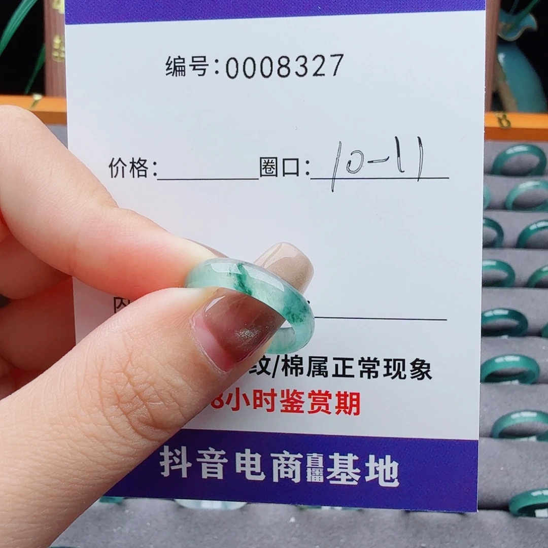 未镶嵌戒指翡翠奇*翡翠
