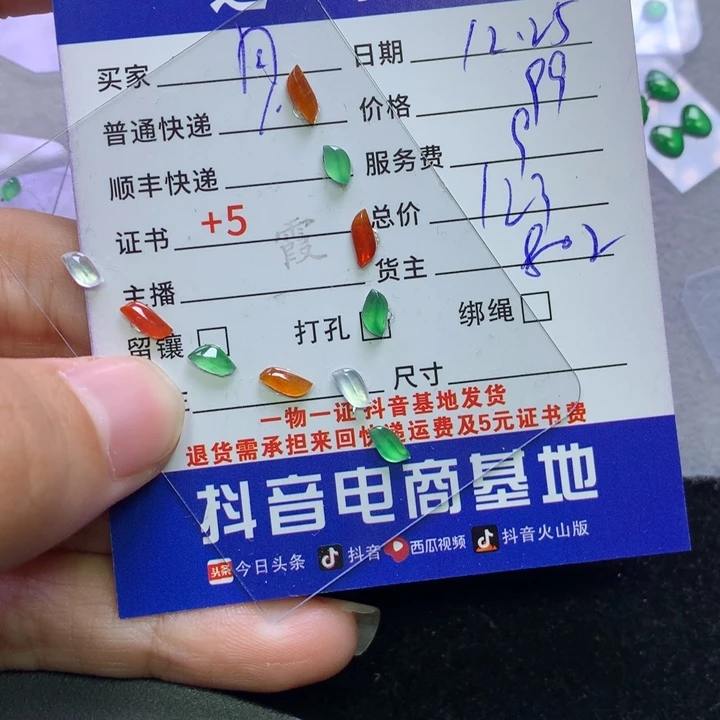 颈饰未镶嵌翡翠月*洋