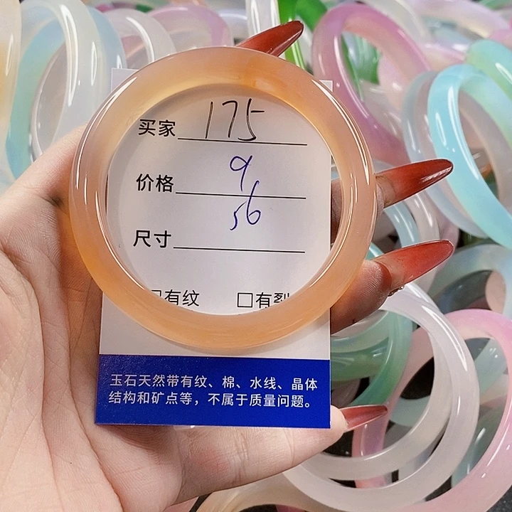 手镯玛瑙/玉髓未镶嵌175