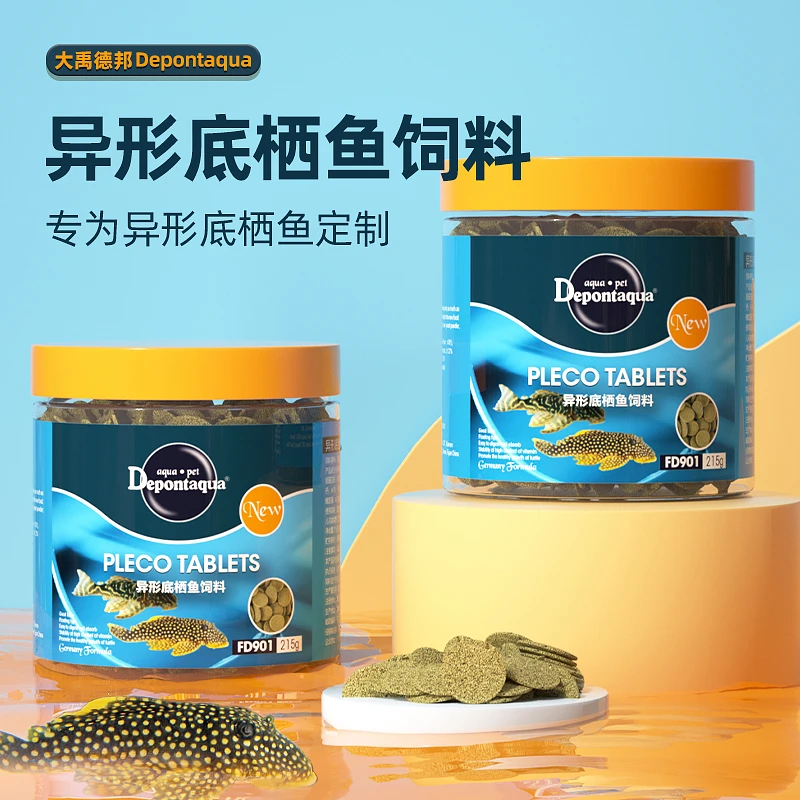 大禹德邦异型底栖鱼饲料水族观赏鱼清道夫鼠鱼招财猫下沉底形鱼食