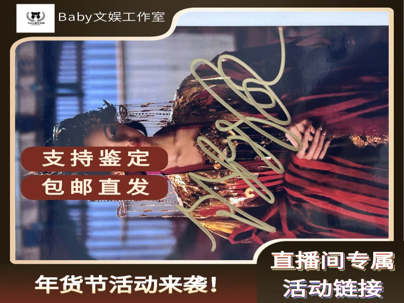 【大梦归离剧照】大梦归离剧照自选亲签 成都灵亲签 6寸相片亲签