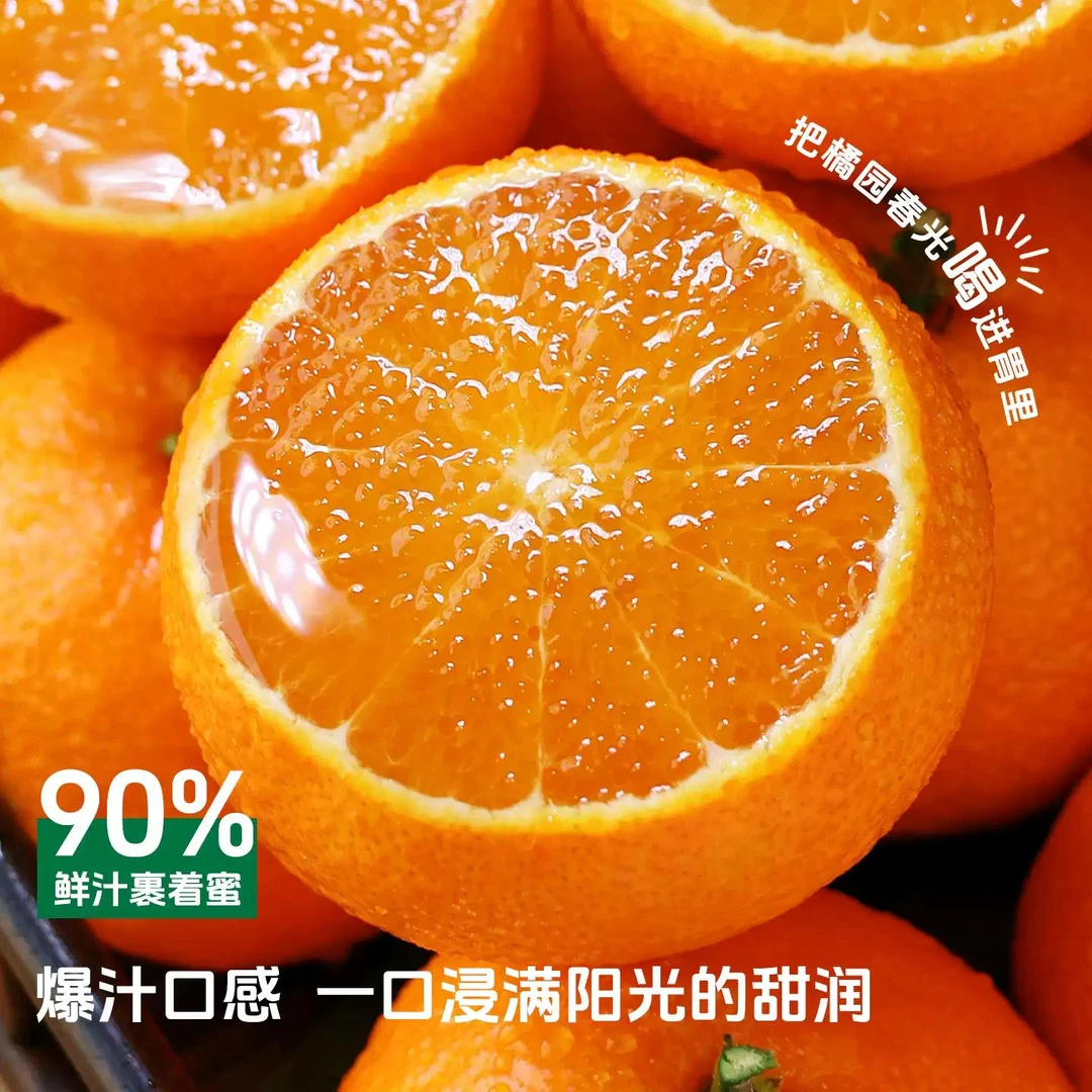 正宗爱媛38号果冻橙5/8斤橙子新鲜水果当季整箱孕妇手剥甜橘