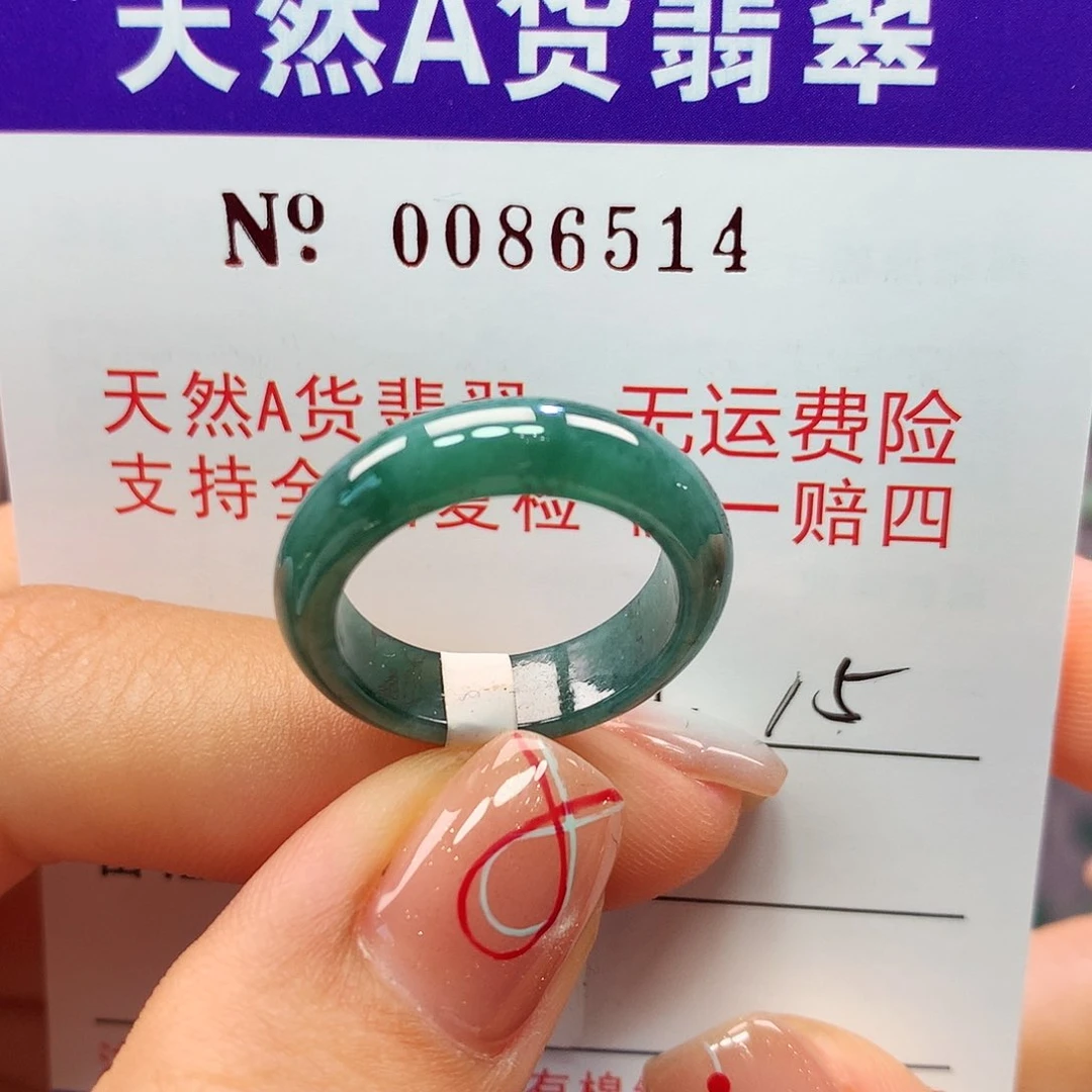 翡翠戒指未镶嵌卡牌