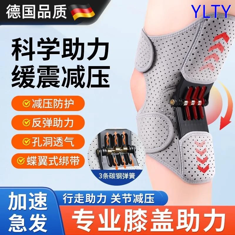 德国YLTY德国外骨骼老年人膝盖助力脚走路神器关节助力行走器运动