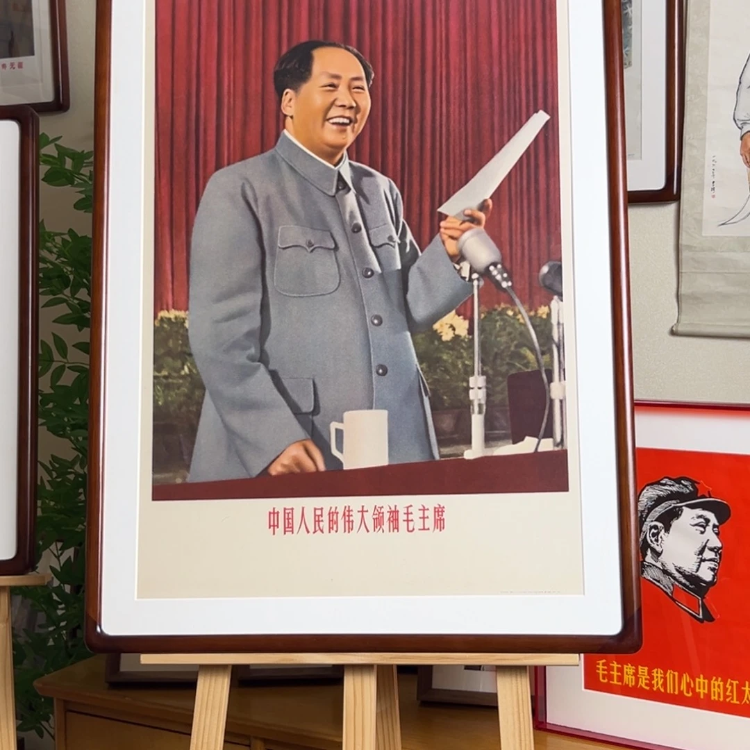 毛爷爷发言 1966 对开