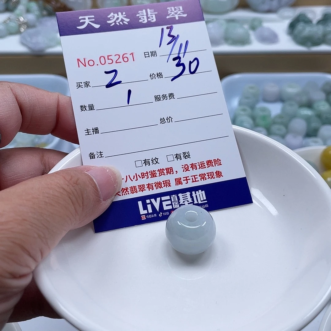 :***Z翡翠未镶嵌颈饰4689