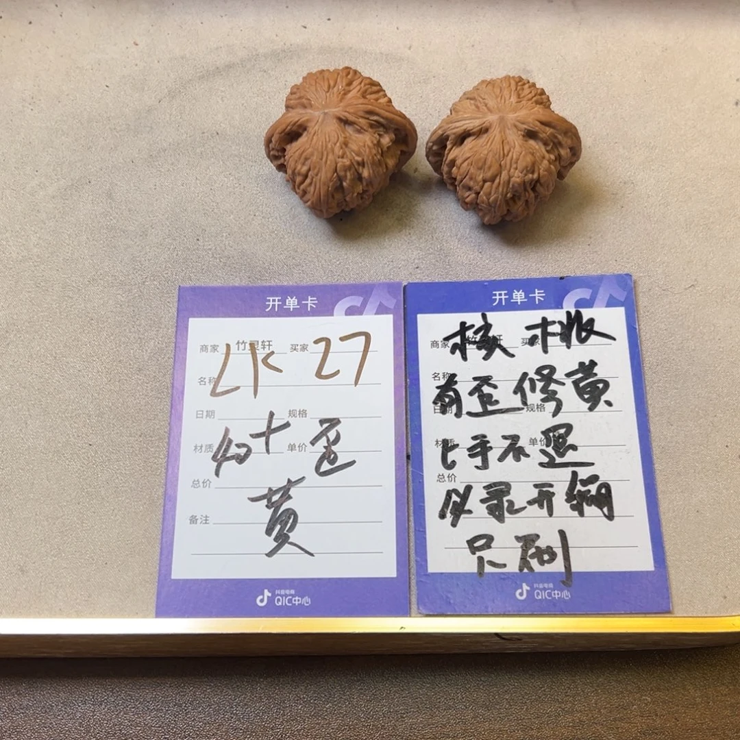 把件核桃核桃磨盘