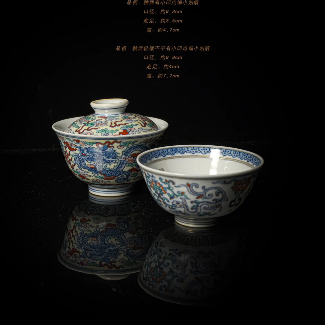 3-21涂杏花斗彩描金螭龙杯/涂杏花斗彩黄地龙盖碗