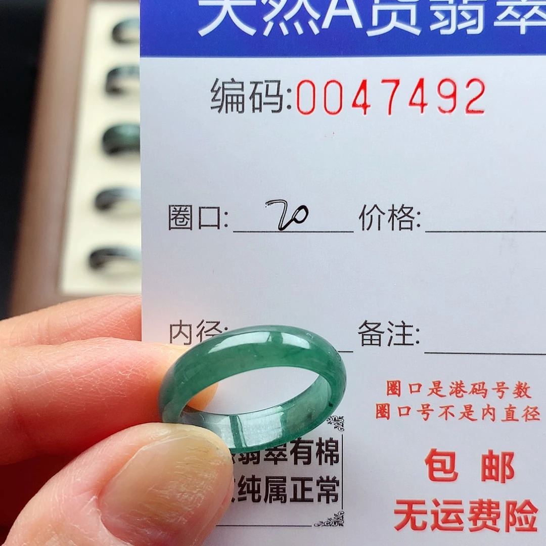 翡翠未镶嵌戒指天然