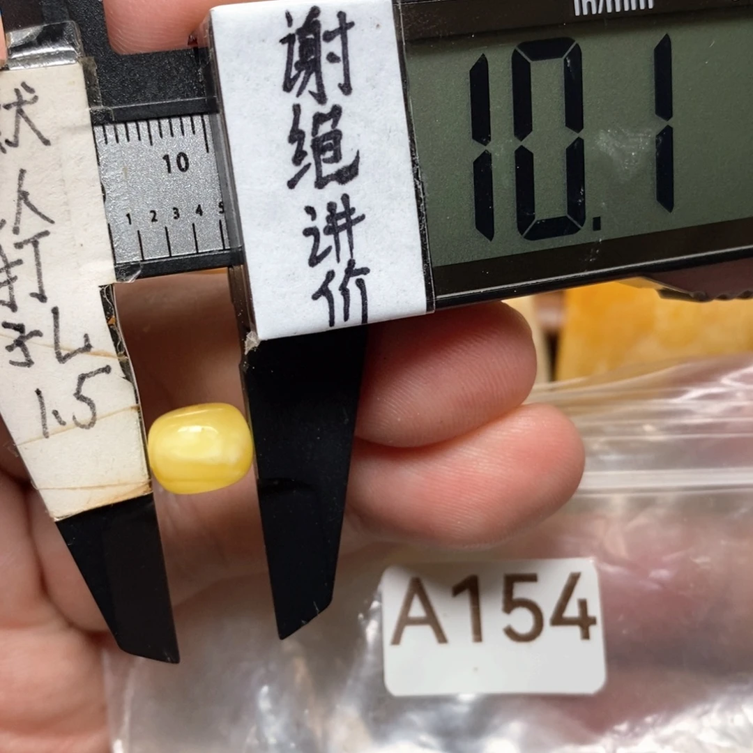 蜜蜡未镶嵌裸石墩子