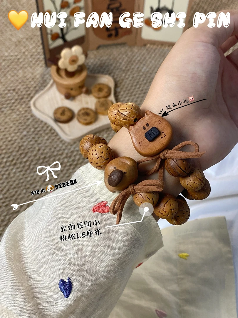 旺旺龙纹桃核手串可盘弹力绳情侣款