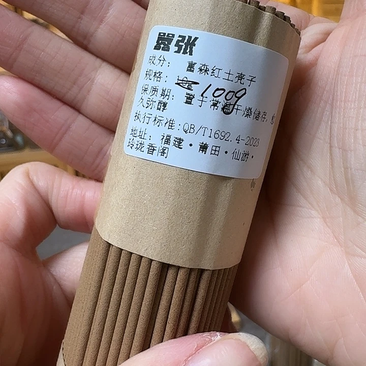 涵***真玲珑香阁闪购专用链接