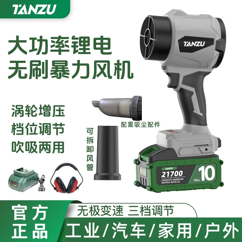 潭祖无刷暴力风机车用强力涵道涡轮除尘吸尘吹风机吹落叶吹水吹碳