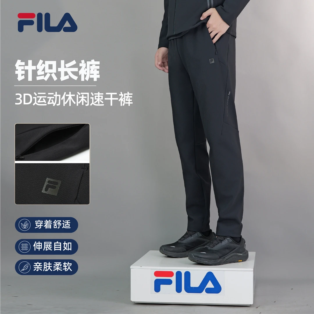Fila/斐乐男士【加厚保暖】秋季户外柔软高弹力保暖长裤A51M541698A