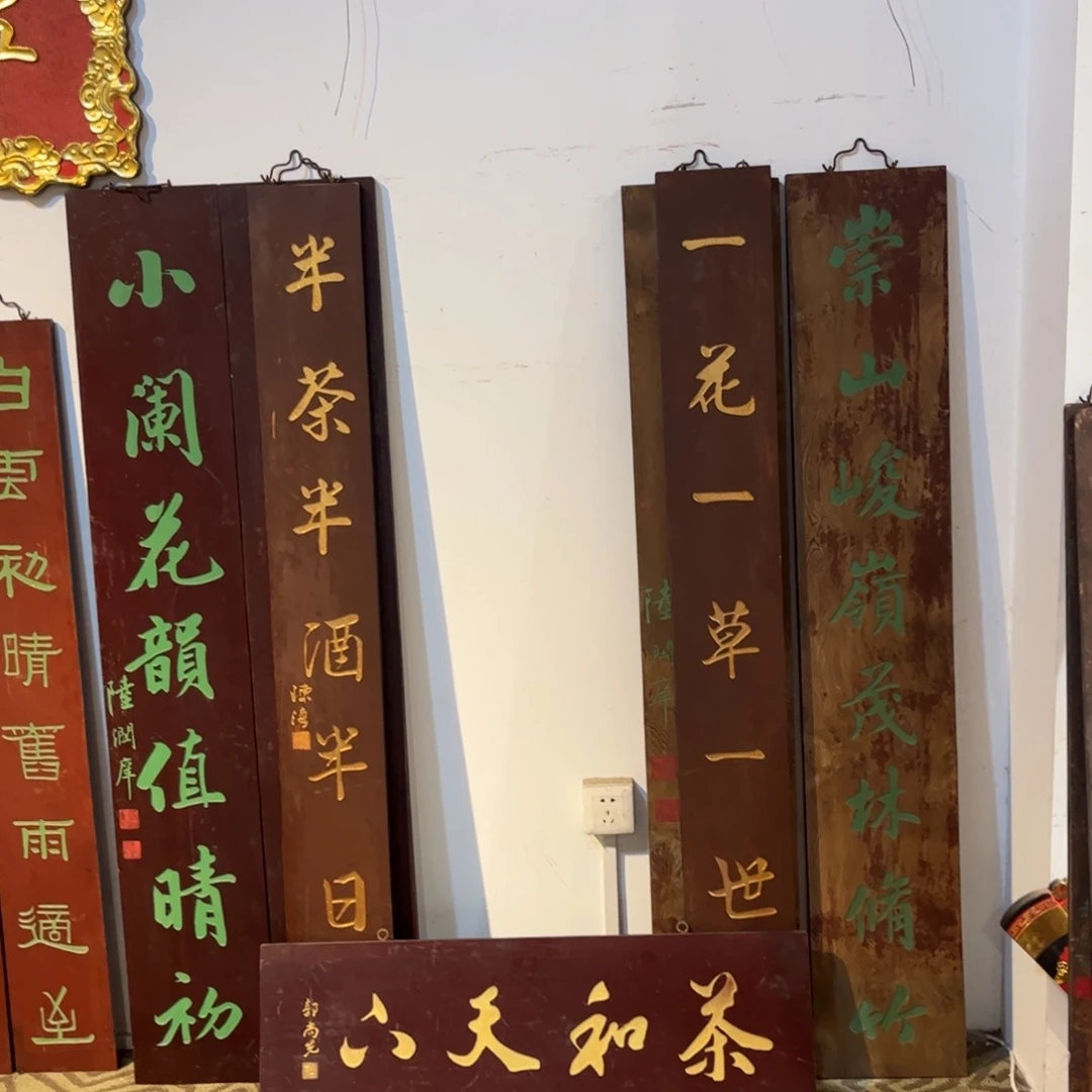 东***晓木牌匾对联3副9999999