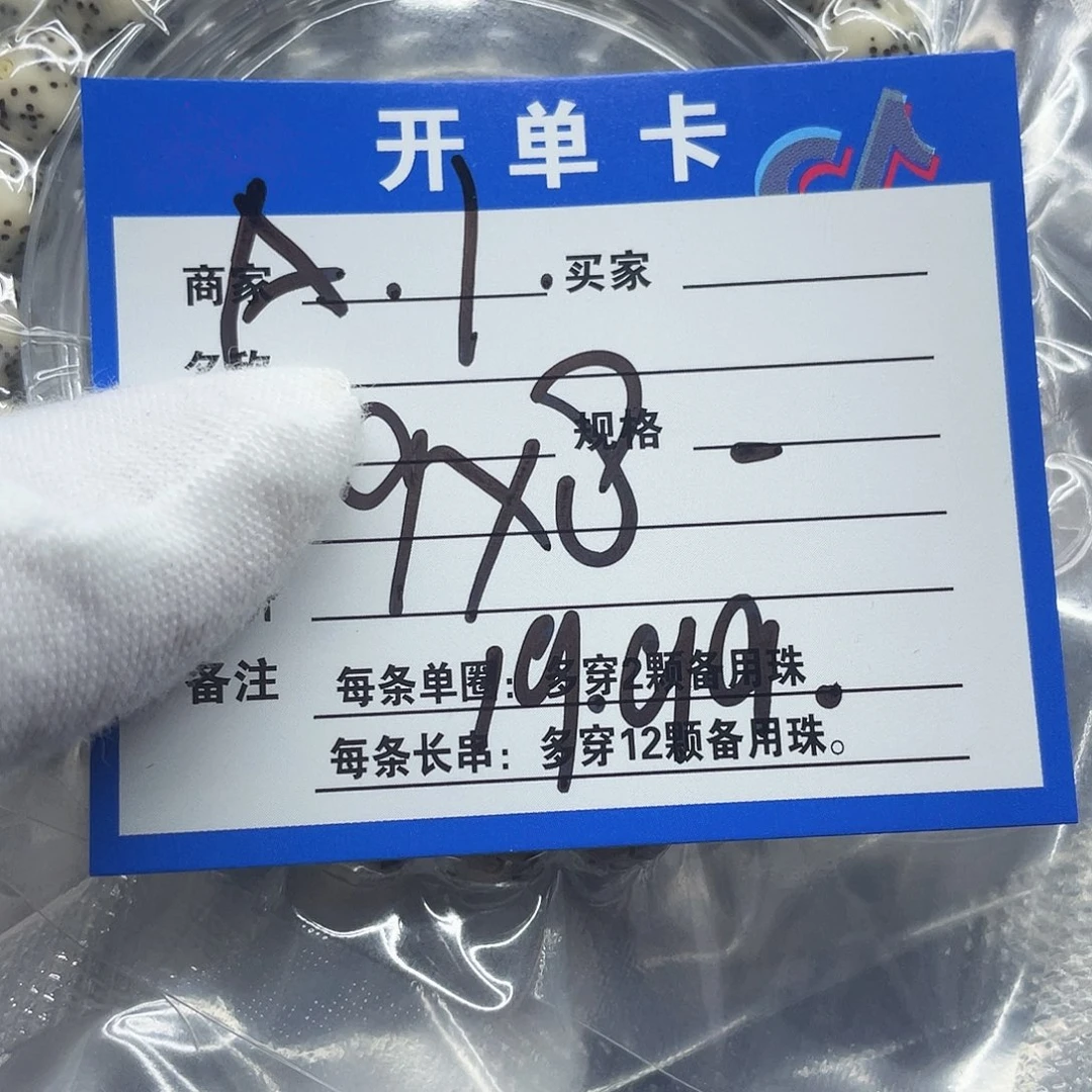 星月菩提手串星月菩提A1