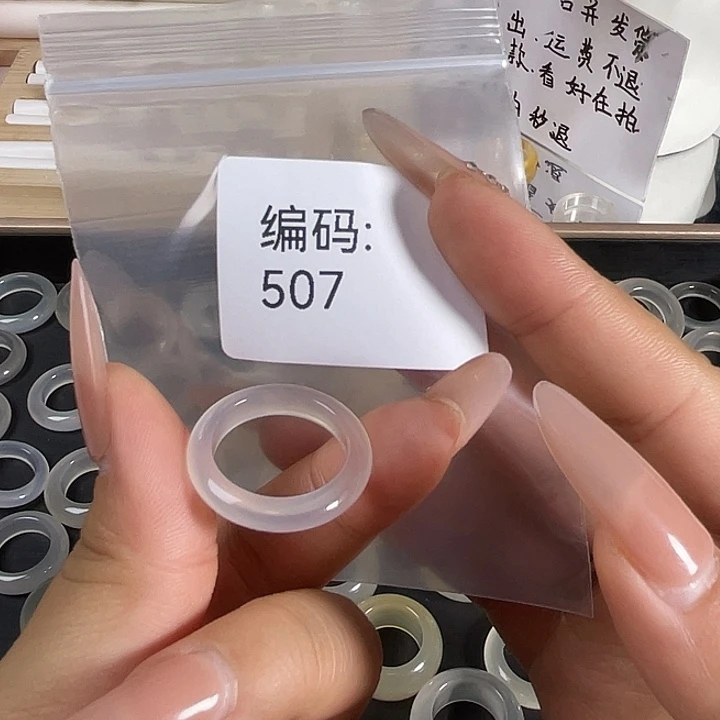 玛瑙/玉髓未镶嵌戒指507港18