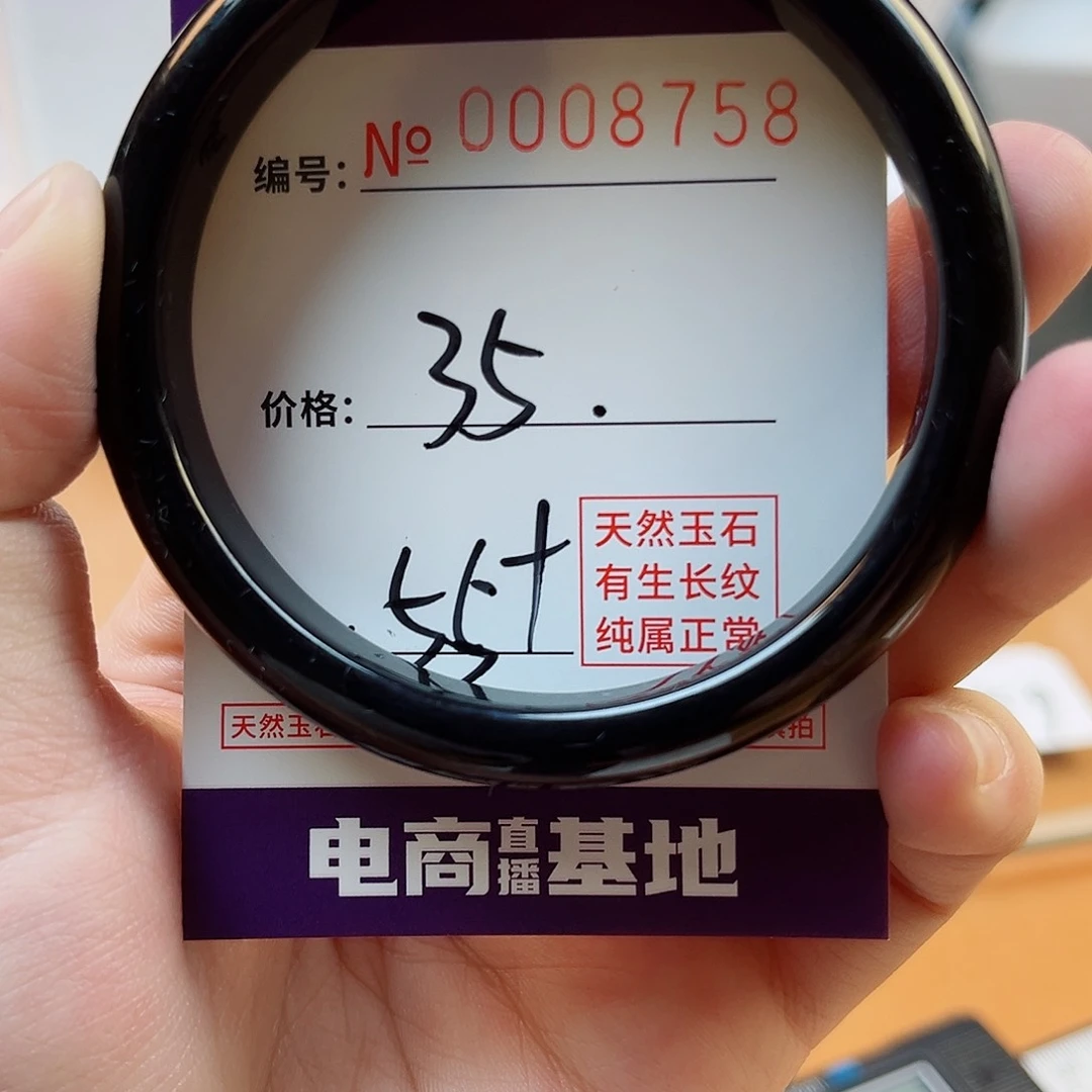 玛瑙/玉髓手镯未镶嵌8758