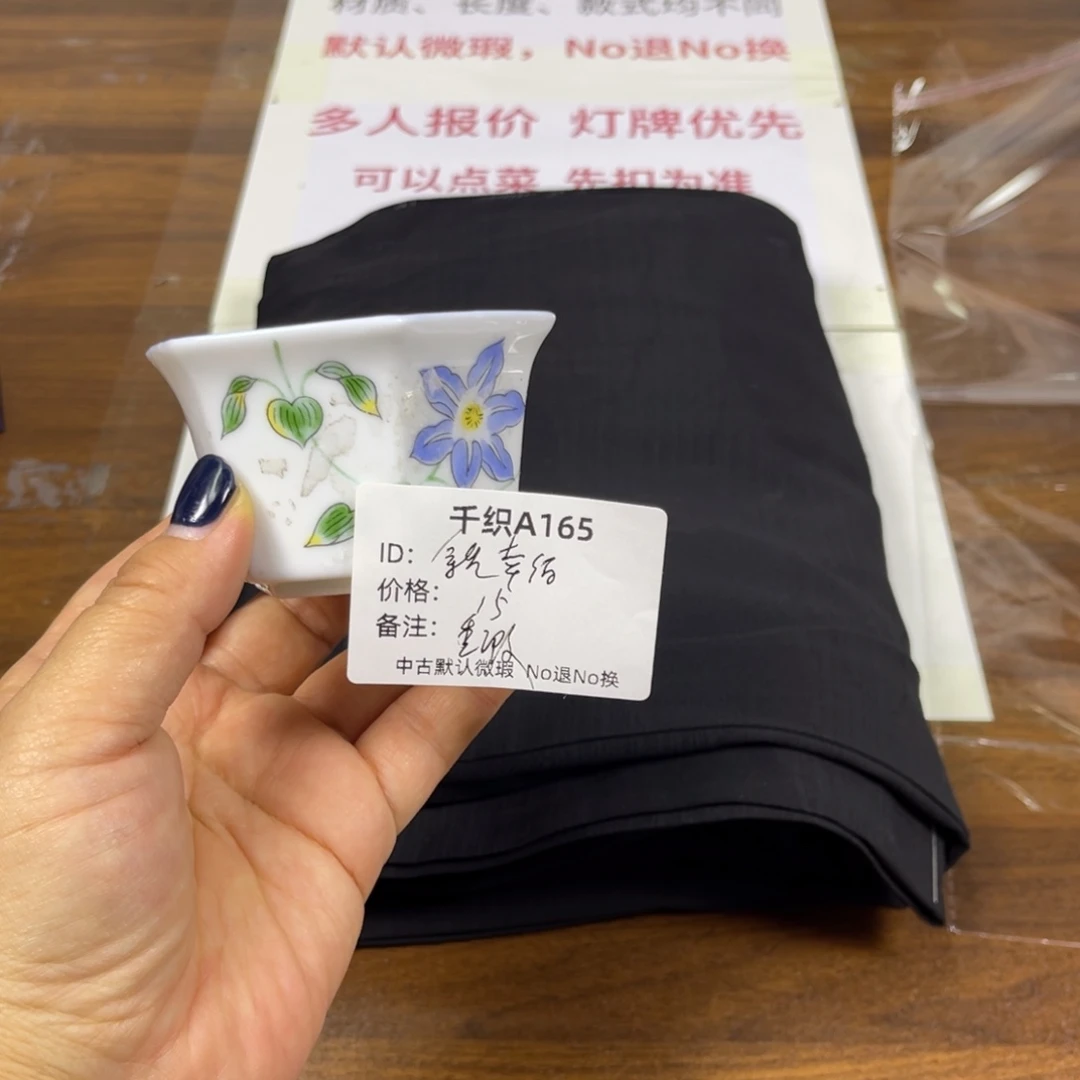余***福165中古默认瑕疵No退换