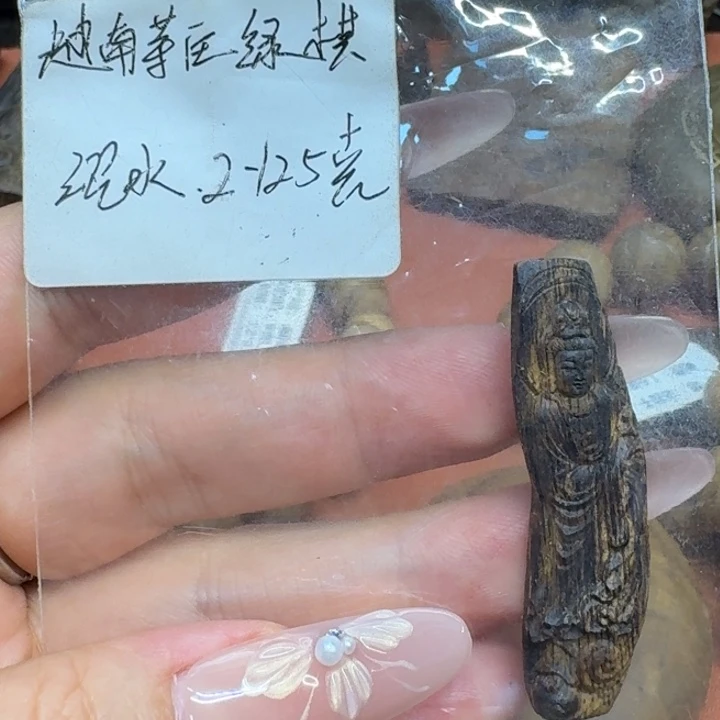 沉香沉香碎屑馨安居沉香88888