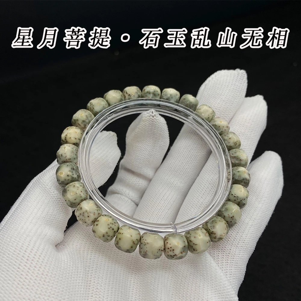 海南原生态星月菩提雕刻 石玉乱山无相单圈 高油文玩念珠男女款