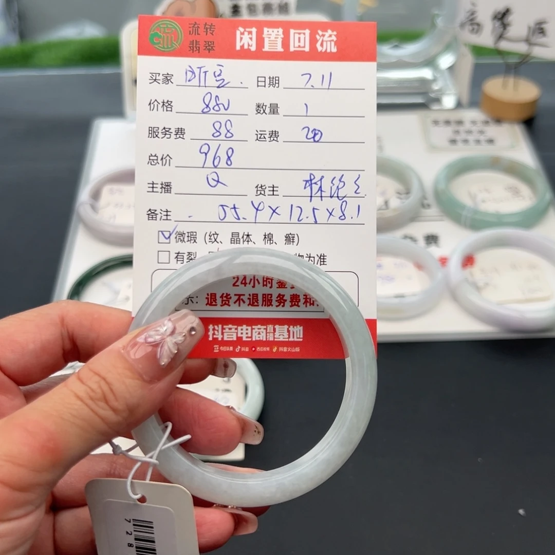 翡翠手镯未镶嵌盺*55.4正圈