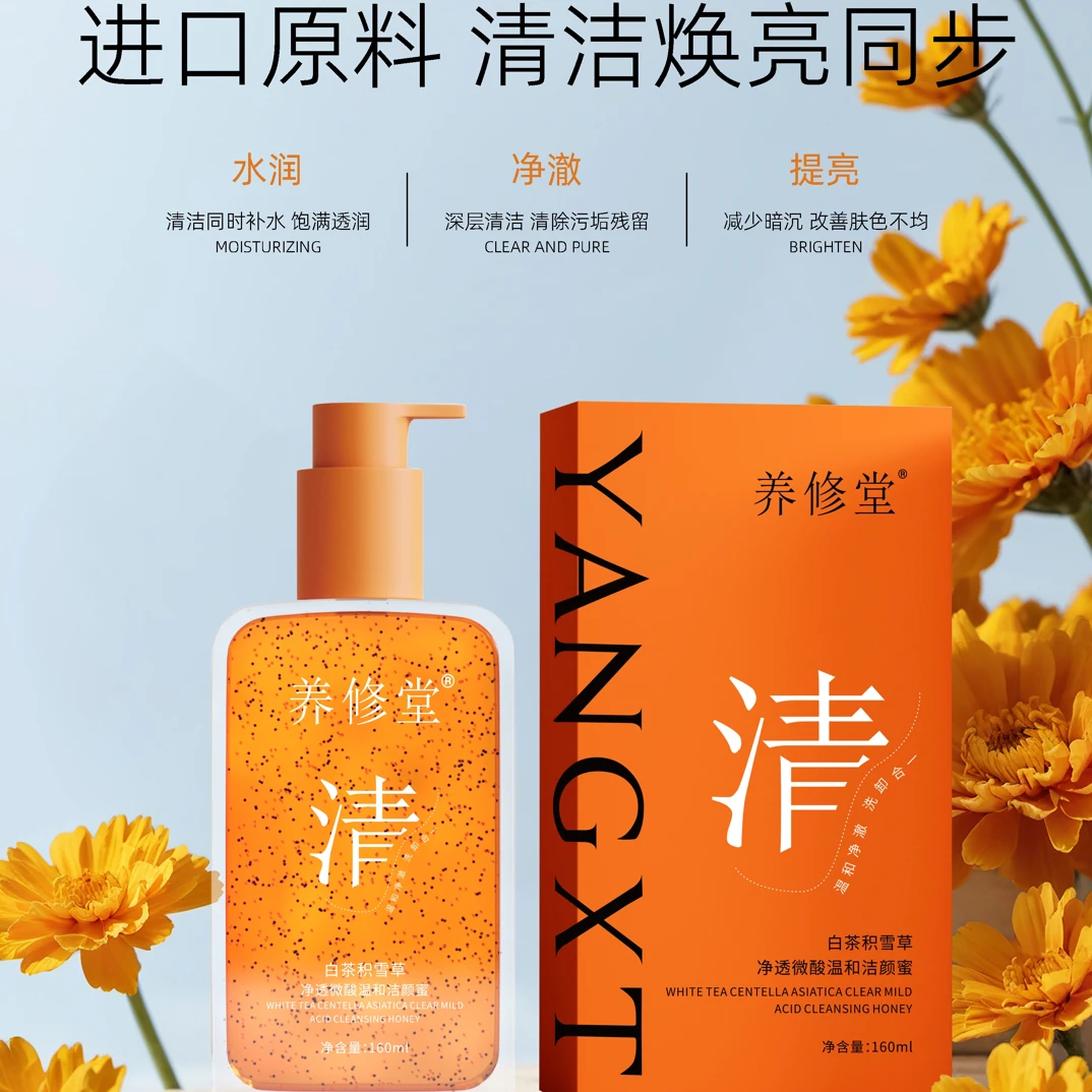 白茶积雪草净透微酸温和洁颜蜜