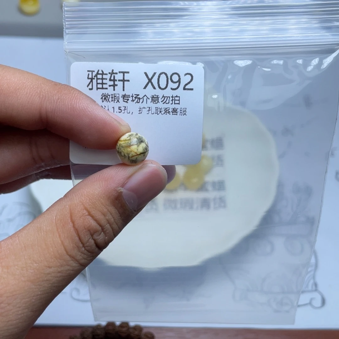 琥珀珠宝奇石未镶嵌