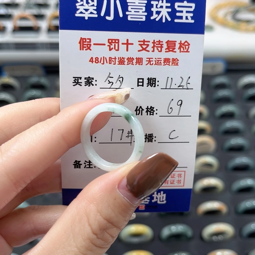 未镶嵌戒指翡翠今**夕
