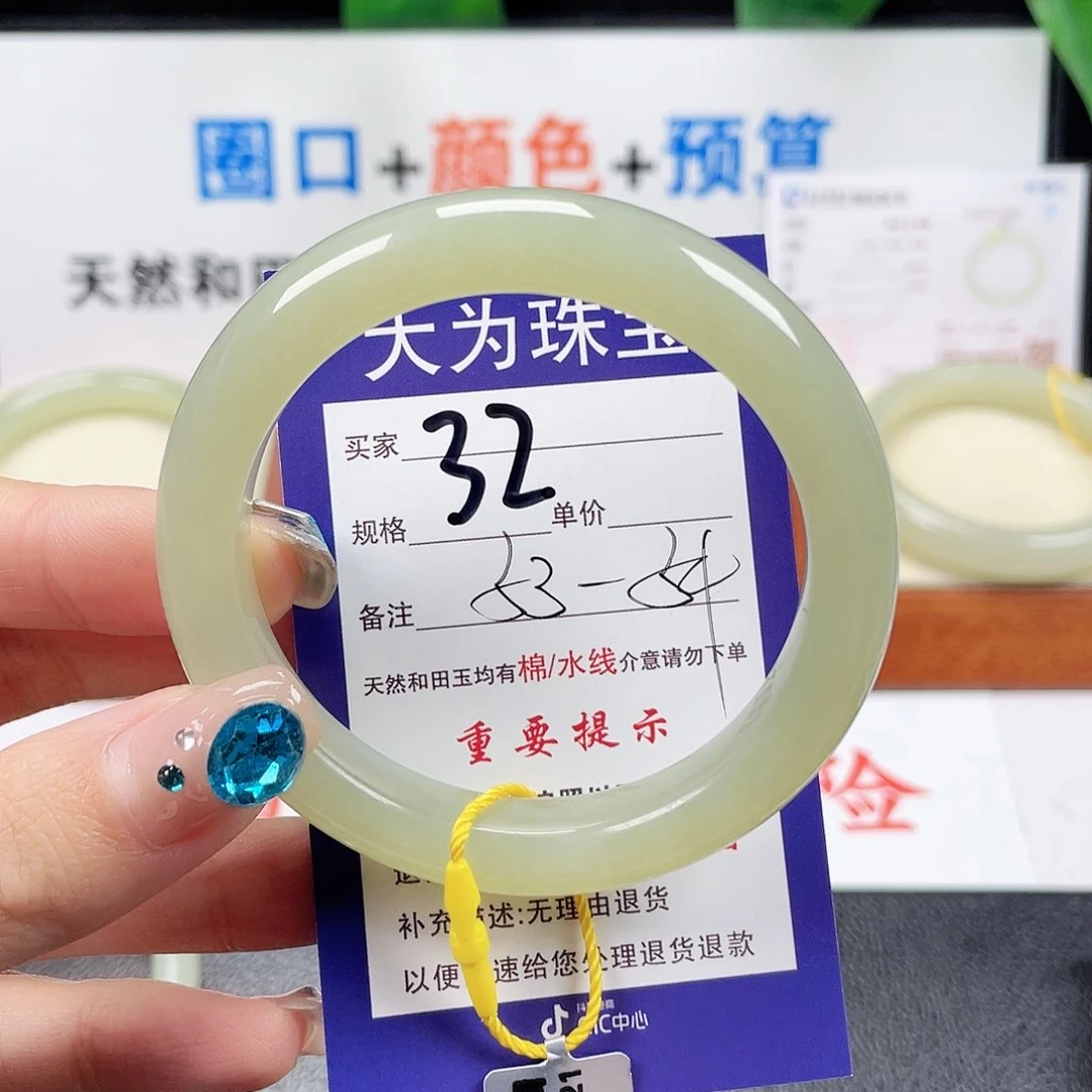 未镶嵌手镯和田玉