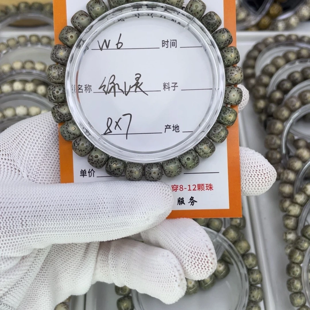 星月菩提手串W绿灵