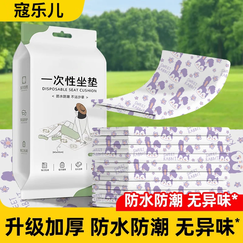 【抢！】户外一次性坐垫防潮垫便携露营加厚防水草坪隔脏折叠垫子