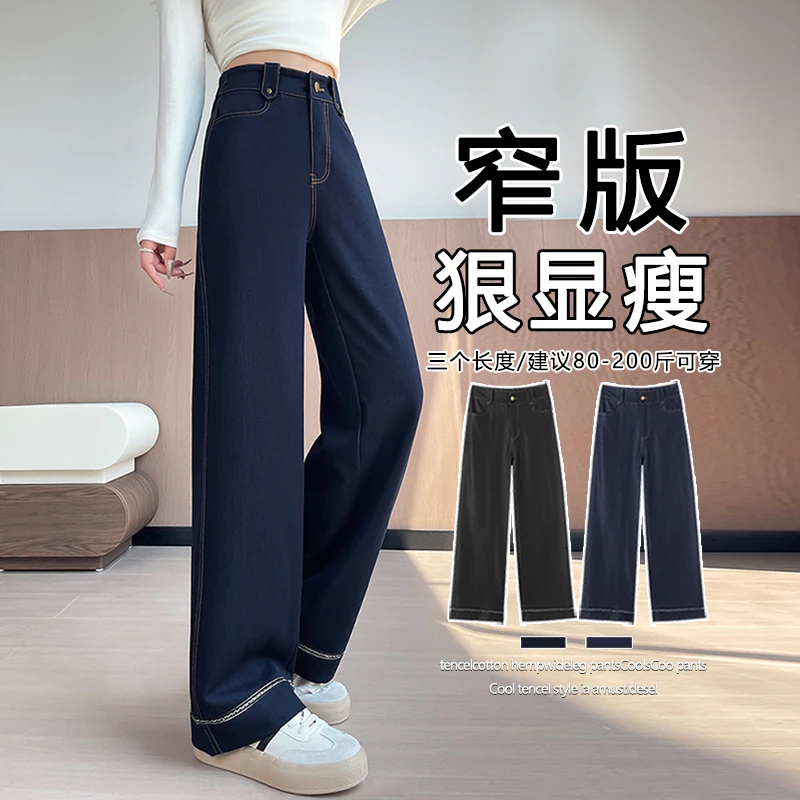 蓝色阔腿牛仔裤女2025秋冬季高腰显瘦垂感直筒宽松拖地长裤L9388