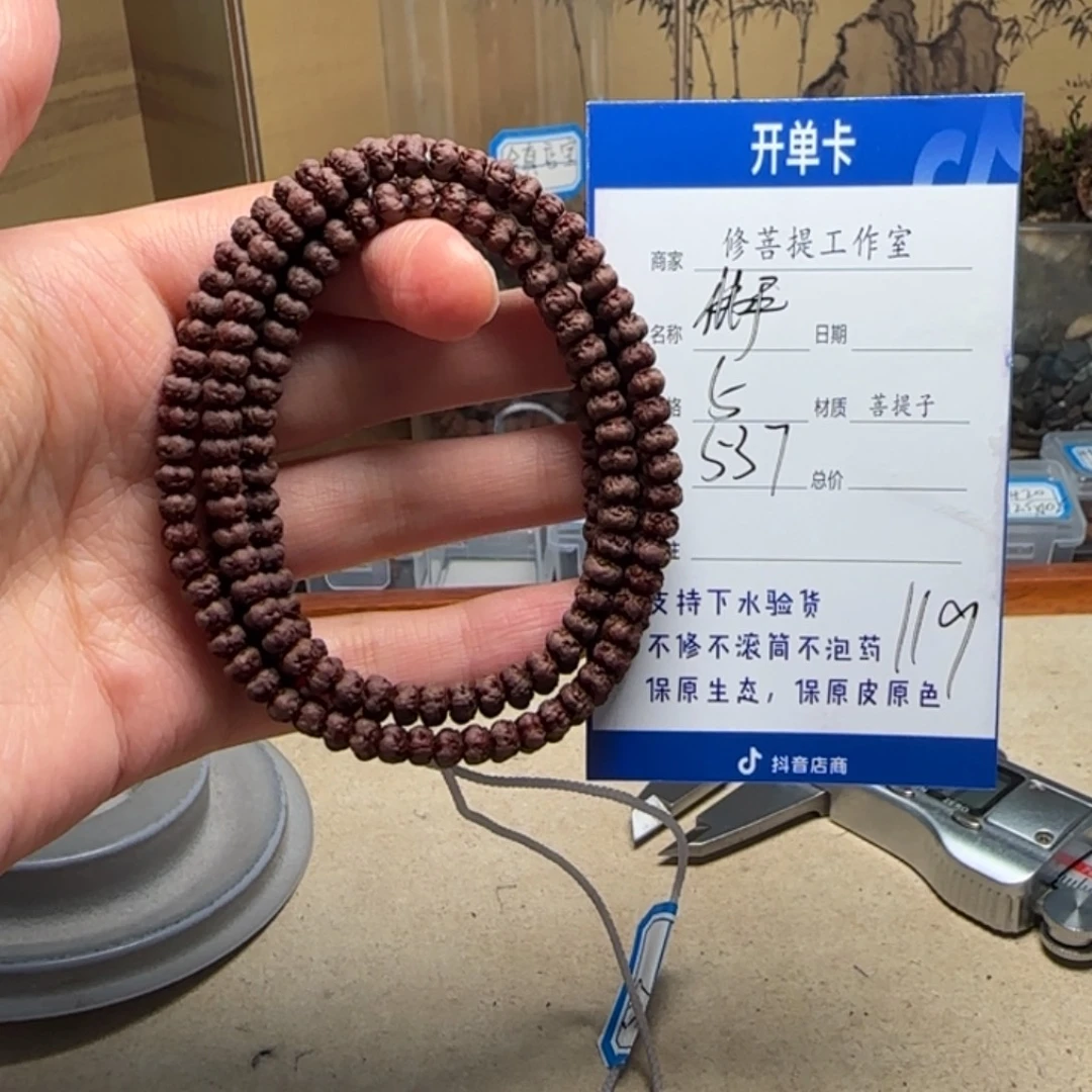 金刚菩提吊坠Y 00000000119
