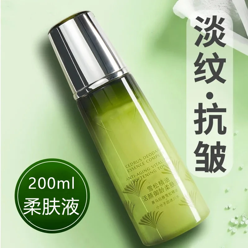 雪松柔肤液 精油御龄爽肤水补水保湿抗皱