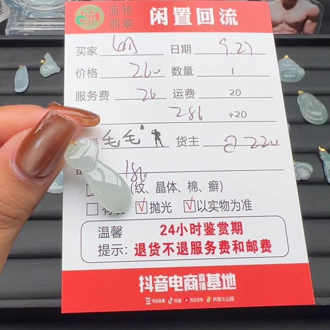 颈饰18K金镶嵌翡翠拽*