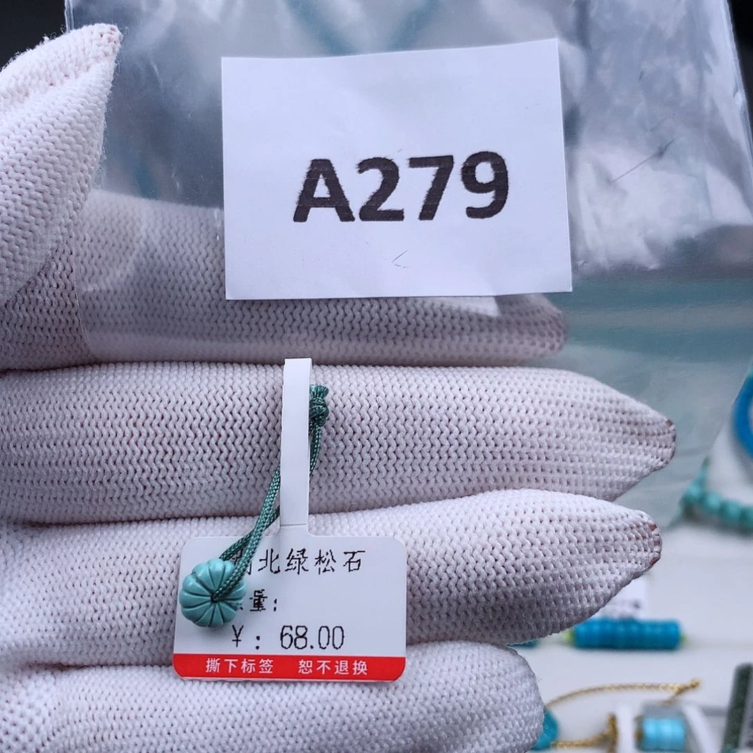 未镶嵌绿松石手串